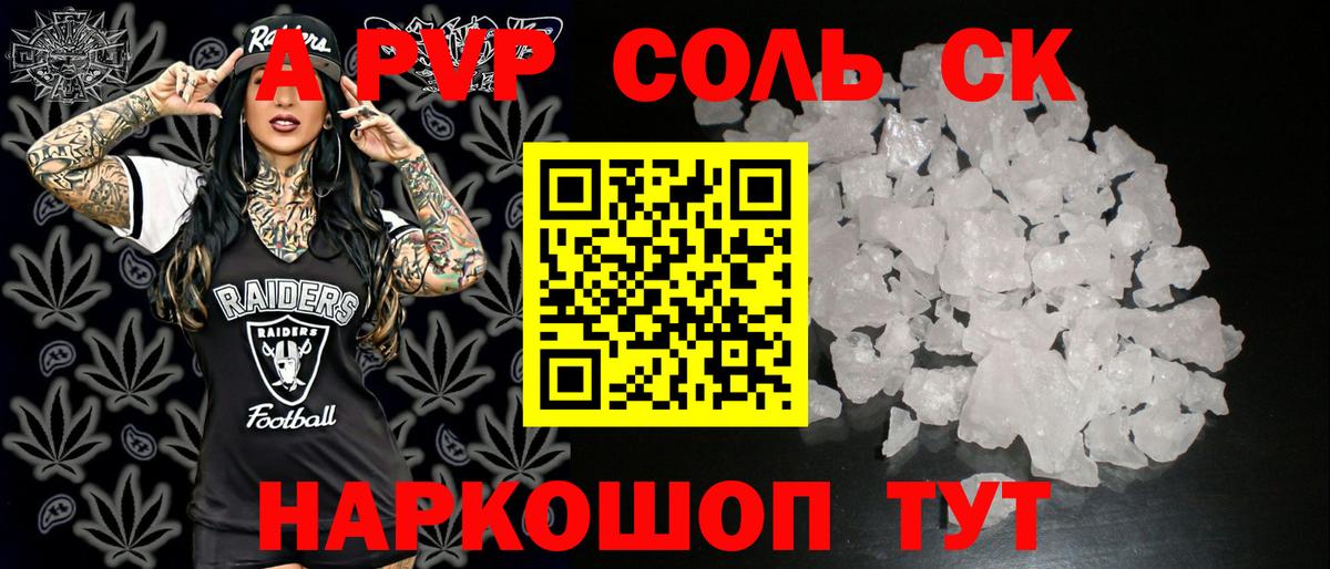 A PVP  Вход с VPN  Альфа ПВП мука  А ПВП Crystall  Шумерля  купить  сайты  A-PVP VHQ 