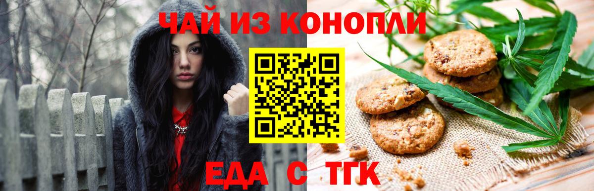 Шумерля  Cannafood марихуана  Вход с VPN 