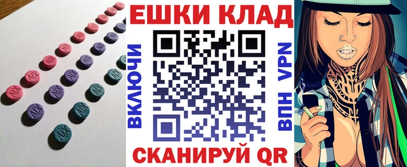 Ecstasy MDMA  купить закладку  Шумерля 