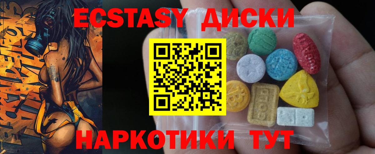 Экстази mix  Вход с VPN  Шумерля 