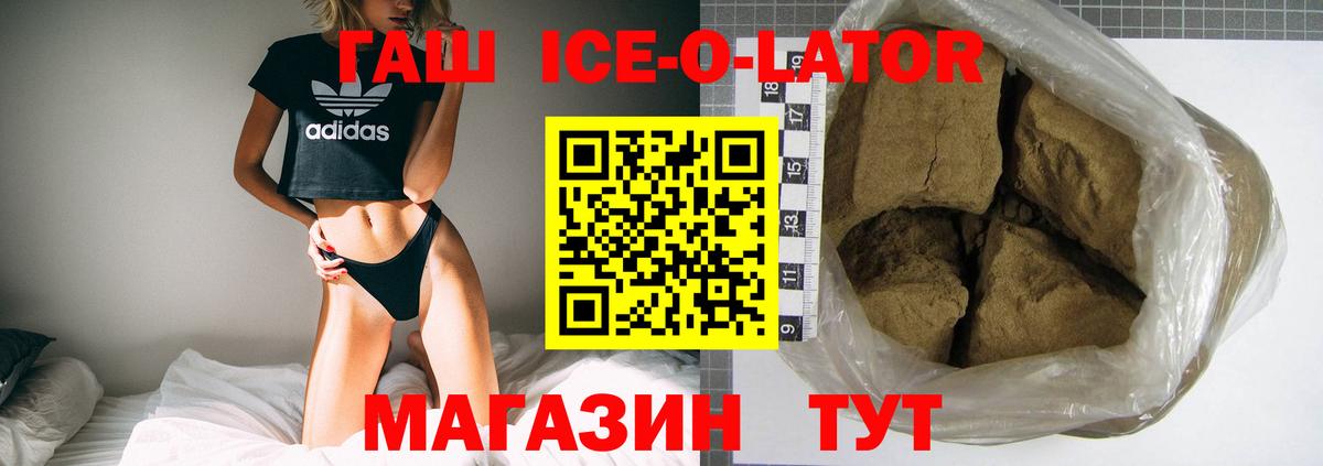 Гашиш гашик  ГАШИШ 40% ТГК  Гашиш  Вход с VPN  Шумерля 