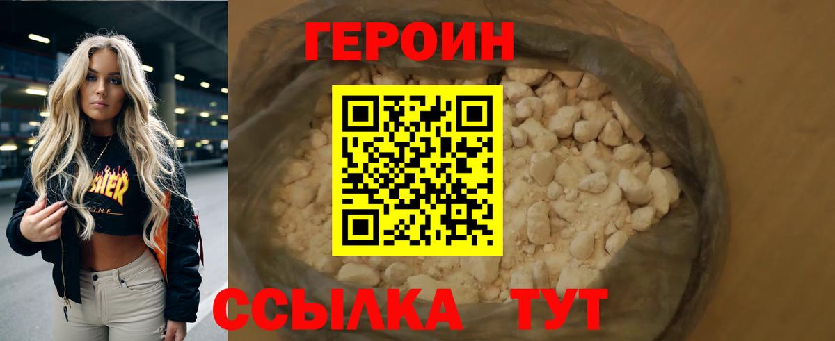 Героин VHQ Шумерля