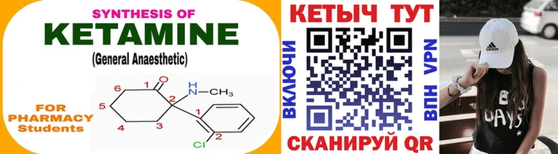 купить наркотики цена  Шумерля  КЕТАМИН VHQ 
