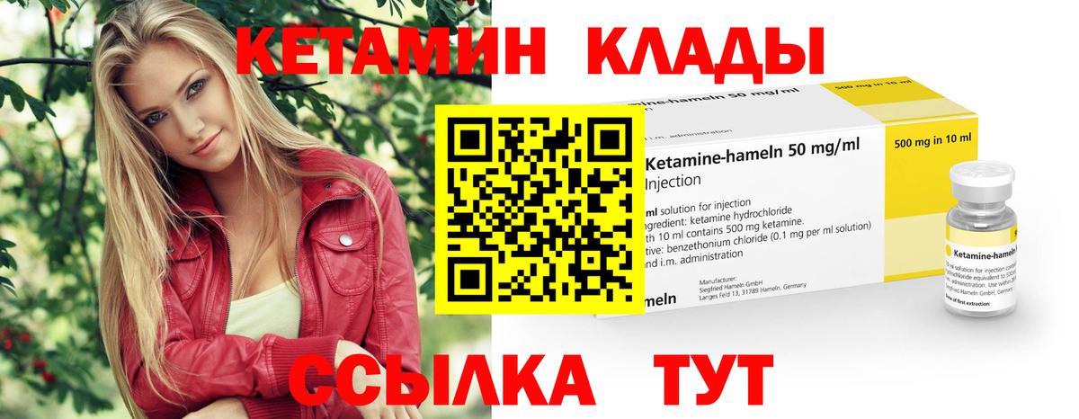 Кетамин VHQ  Вход с VPN  Шумерля 