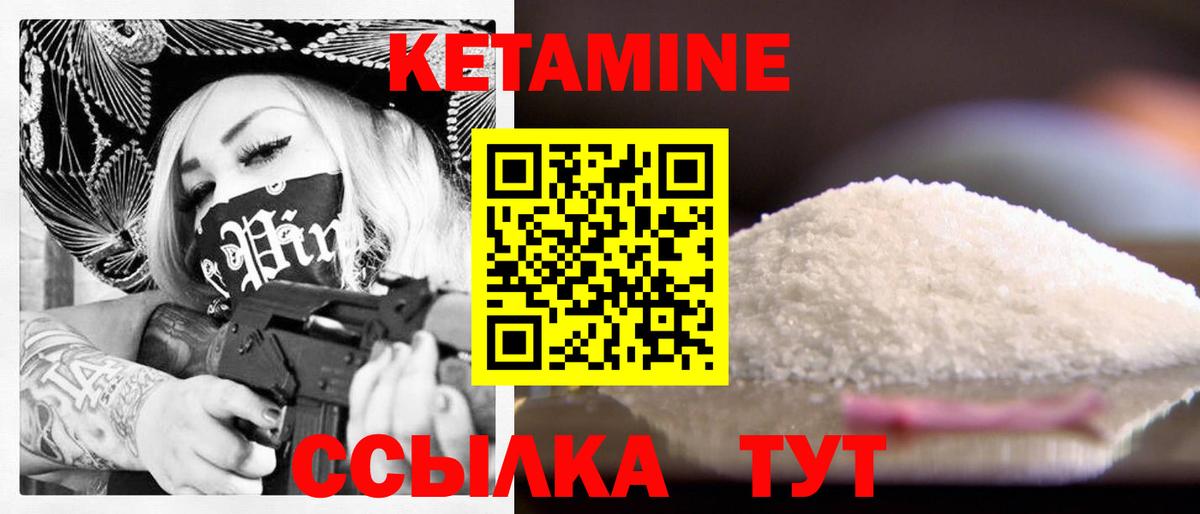 Кетамин VHQ Шумерля