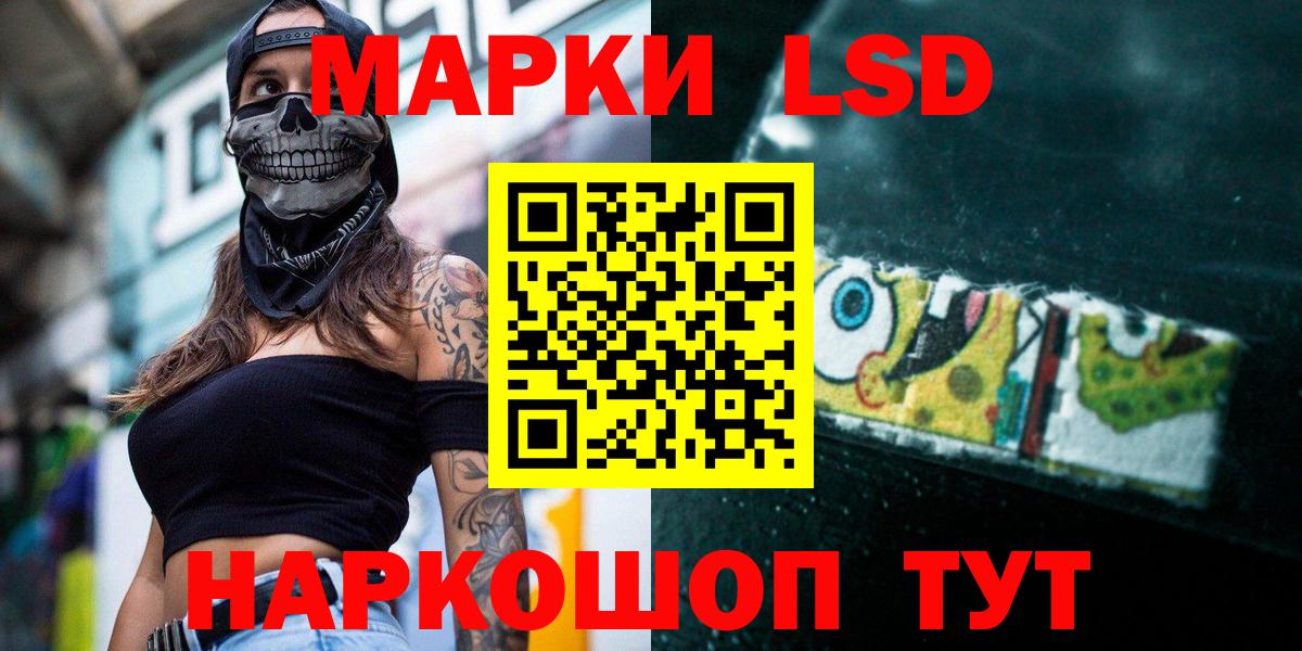 ЛСД экстази ecstasy  Вход с VPN  Лсд 25 экстази ecstasy  Шумерля 