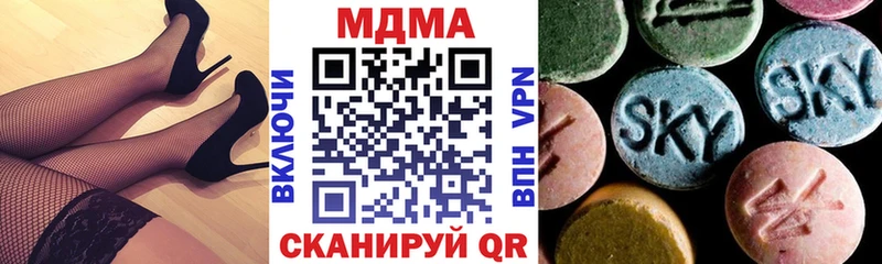 MDMA молли  купить  цена  Шумерля 
