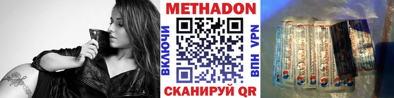 МЕТАДОН кристалл  Шумерля 
