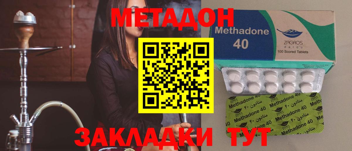   рабочий сайт  Метадон methadone  Вход с VPN  Шумерля  МЕТАДОН methadone 