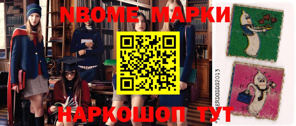 Марки 25I-NBOMe 1,5мг  Марки 25I-NBOMe 1,5мг  Шумерля  Вход с VPN 