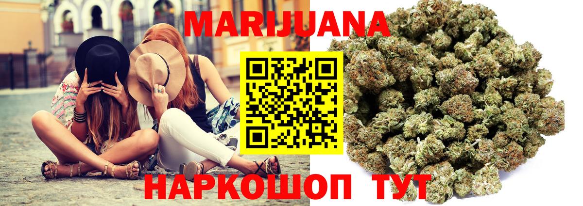 МАРИХУАНА конопля  МАРИХУАНА LSD WEED  Марихуана индика  Вход с VPN  Шумерля 